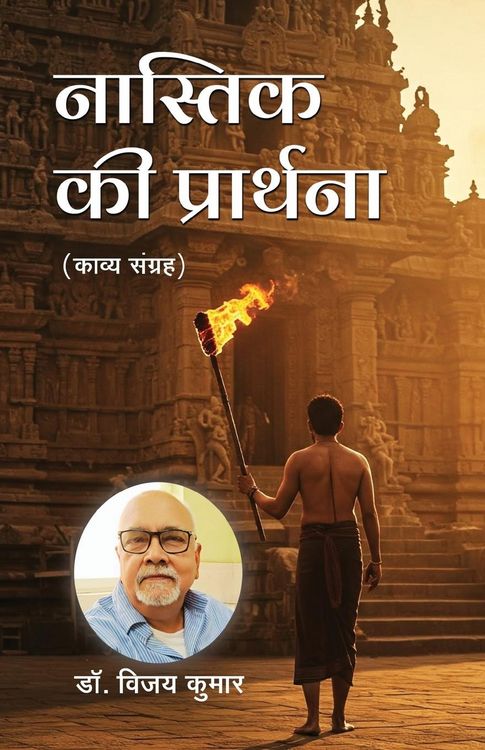 Produktbild: Nastik ki Prarthna