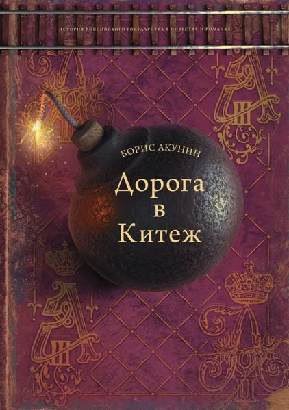 Produktbild: Дорога в Китеж
