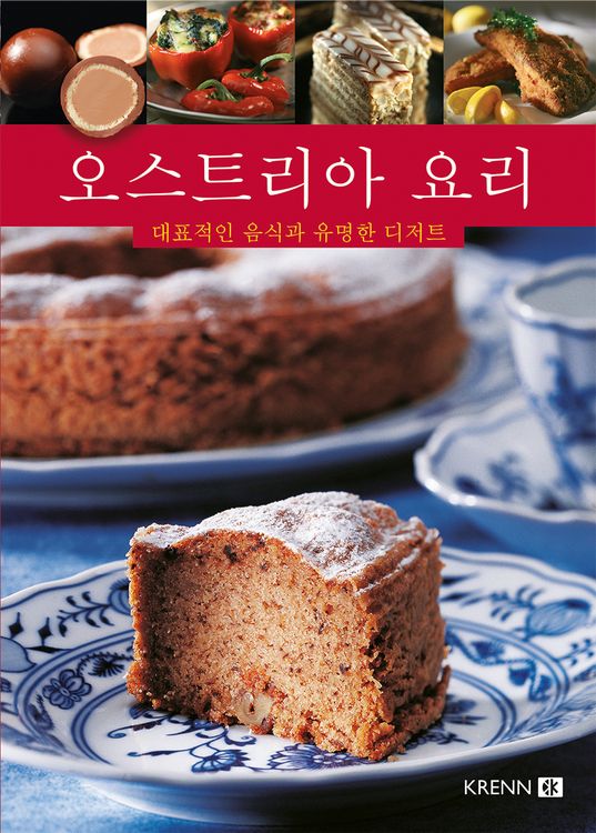 Produktbild: &Ouml;sterreichische K&uuml;che ( in Koreanisch)