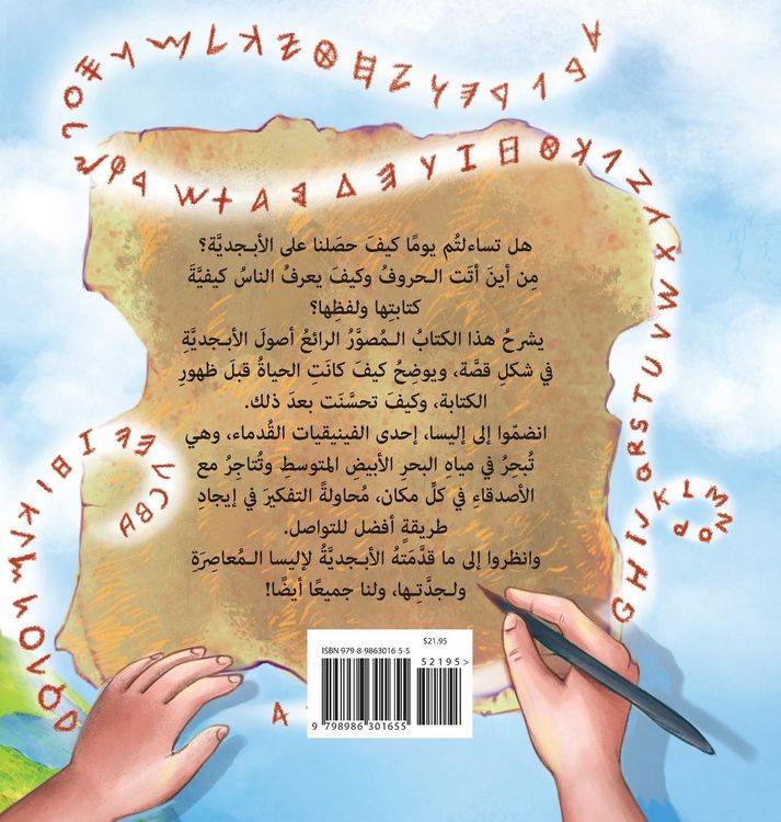 Produktbild: Elissa Uncovers...The Origin of The Alphabet