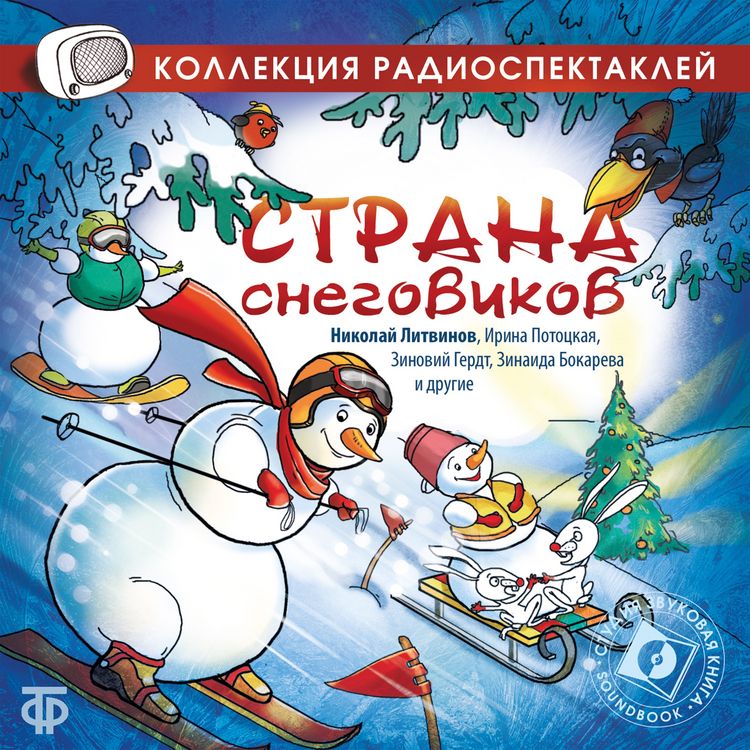 Produktbild: Solnyshko i Snegoviki. Inscenirovannaya skazka