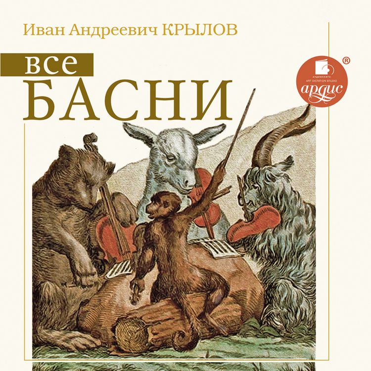 Produktbild: Vse basni