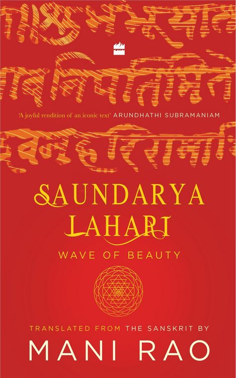 Produktbild: Saundarya Lahari