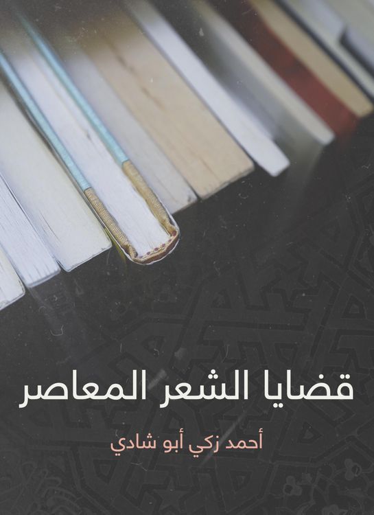 Produktbild: Contemporary poetry issues