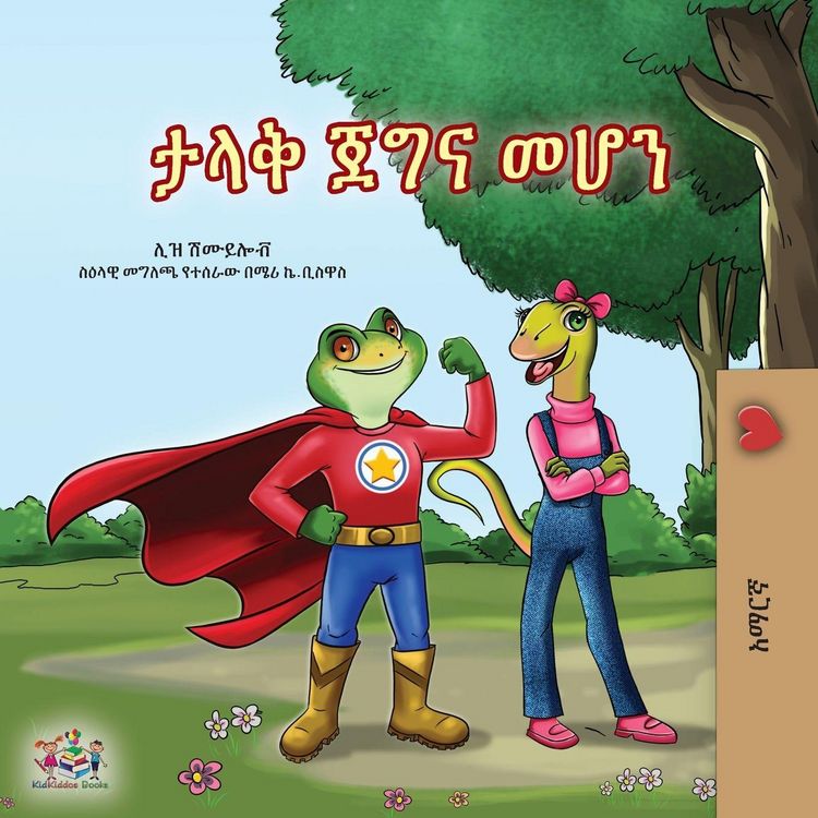 Produktbild: Being a Superhero (Amharic Children's Book)