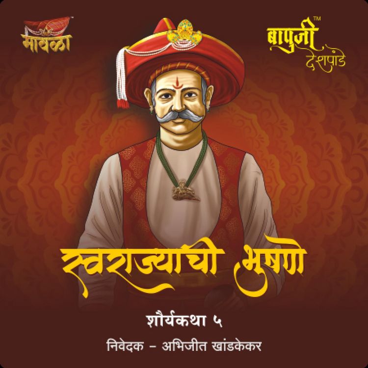 Produktbild: Bapuji Deshpande