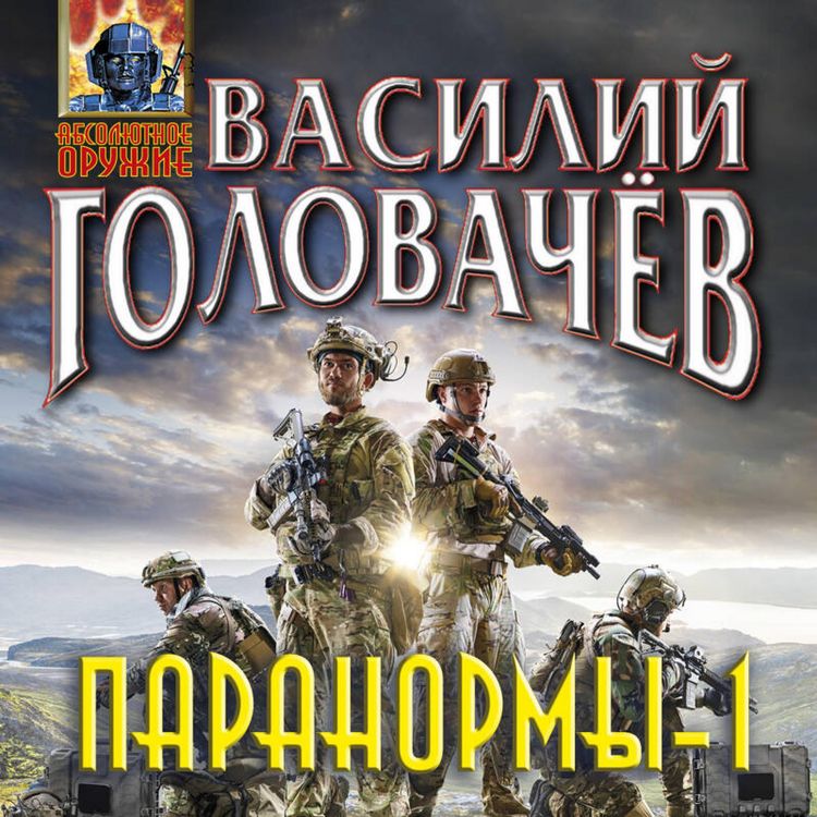 Produktbild: Paranormy-1