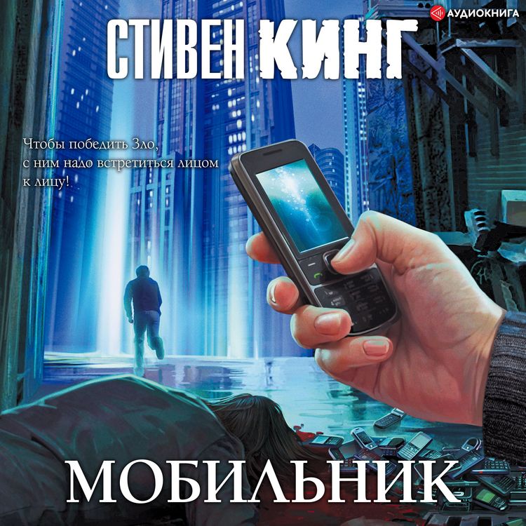 Produktbild: Mobil'nik