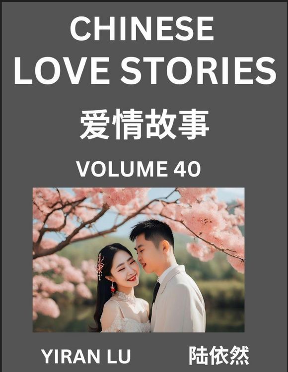 Produktbild: Chinese Love Stories (Volume 40) - Learn Mandarin Chinese Language and Culture While Reading Chinese Romantic Stories, Beginner to Advanced HSK All Levels, Easy Lessons, Vocabulary, English and Simplified Chinese Character Edition