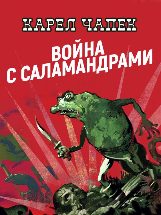 Produktbild: War with the Newts