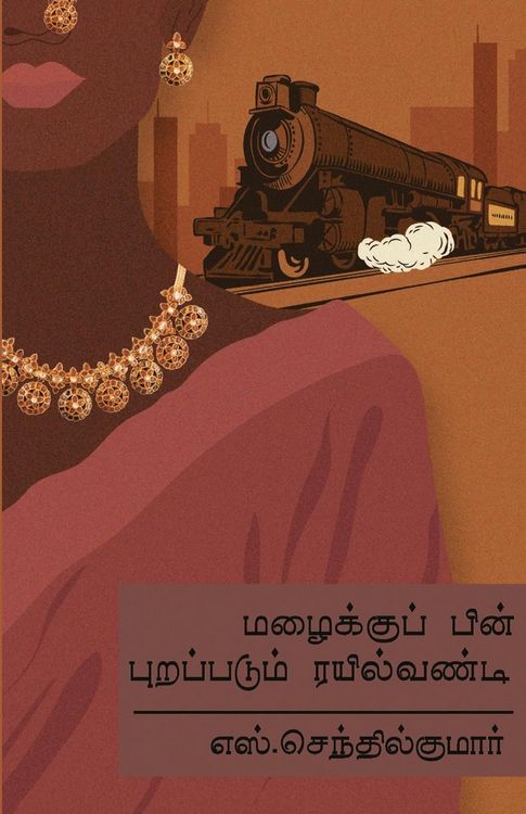 Produktbild: Mazhaiku Pin Purappadum Rail Vandi