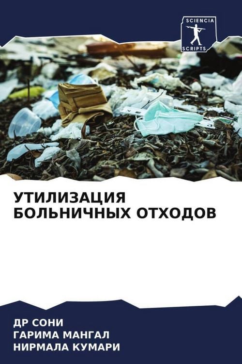 Produktbild: UTILIZACIYa BOL'NIChNYH OTHODOV