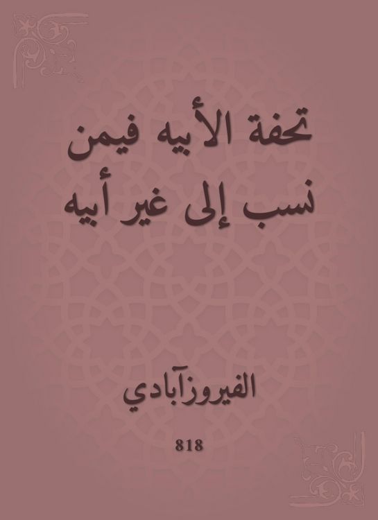 Produktbild: The masterpiece of his father, who is attributed to other than his father