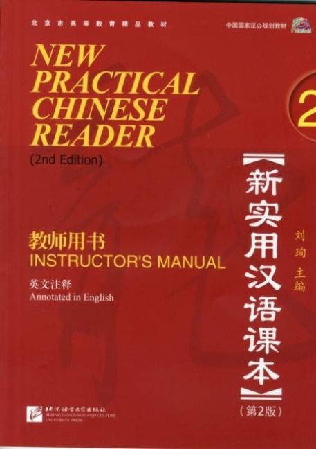 Produktbild: New Practical Chinese Reader vol.2 - Instructor's Manual