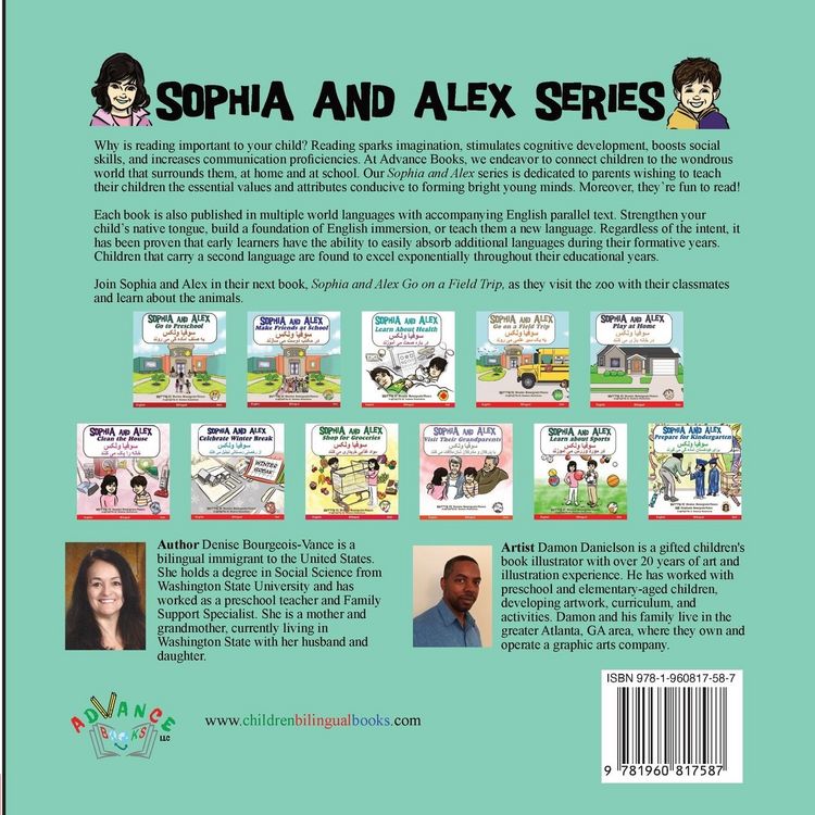 Produktbild: Sophia and Alex Learn About Health سوفیا و الکس معلومات در باره صحت