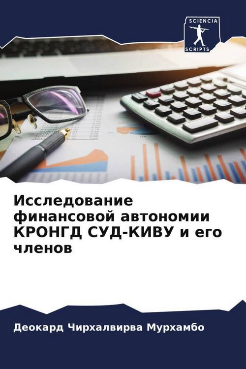 Produktbild: Issledowanie finansowoj awtonomii KRONGD SUD-KIVU i ego chlenow