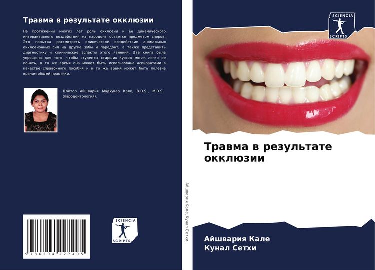 Produktbild: Trawma w rezul'tate okkl&uuml;zii