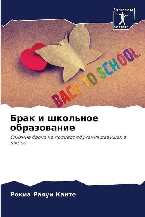 Produktbild: Brak i shkol'noe obrazowanie