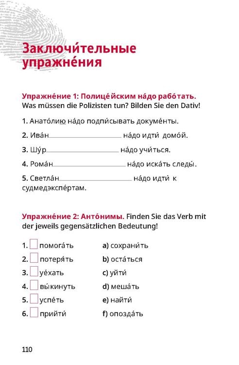 Produktbild: Ne ischi menja - Russisch A2