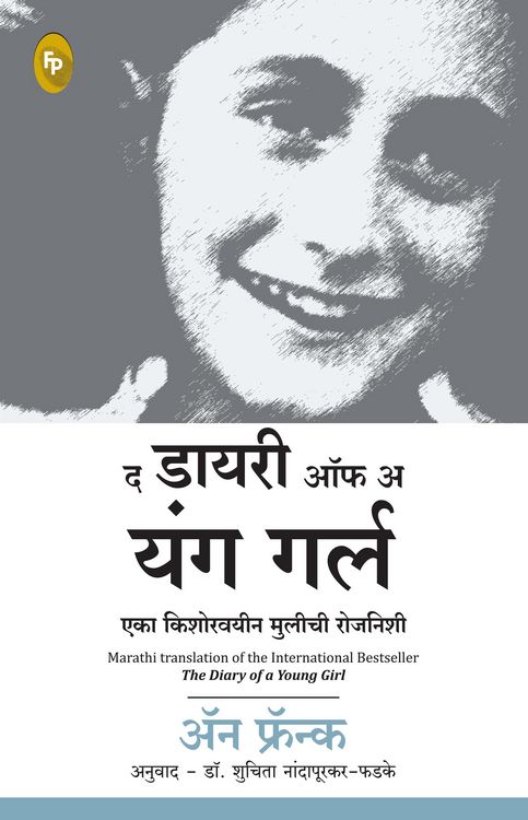 Produktbild: The Diary of a Young Girl