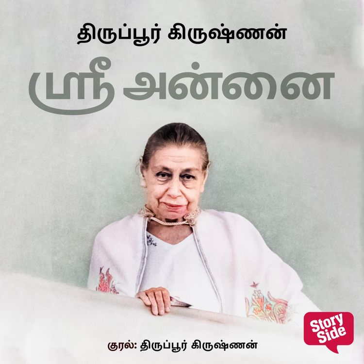 Produktbild: Sri Annai