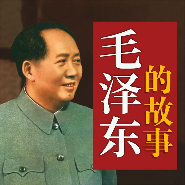 Produktbild: 毛泽东的故事