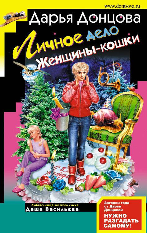 Produktbild: Lichnoe delo Zhenschiny-koshki