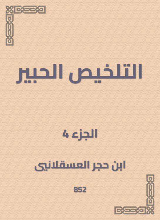 Produktbild: Summary Al -Habr