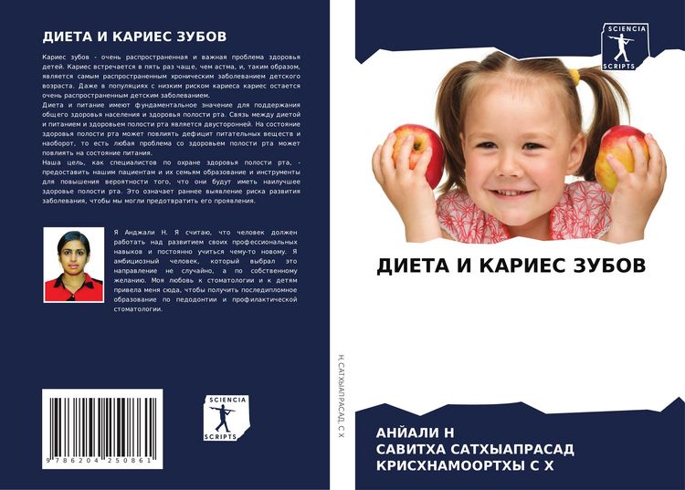 Produktbild: Dieta I Karies Zubov