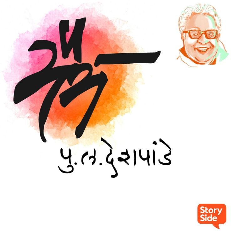 Produktbild: Maitra