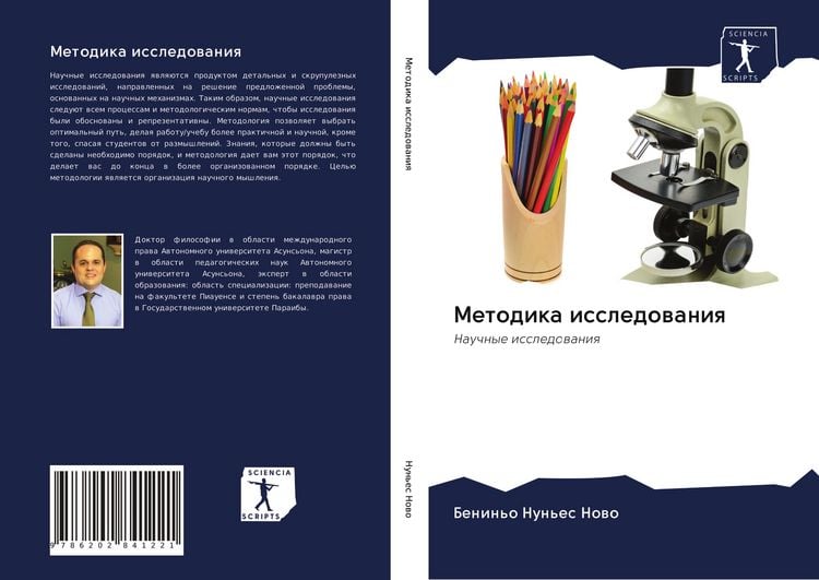 Produktbild: Metodika issledowaniq