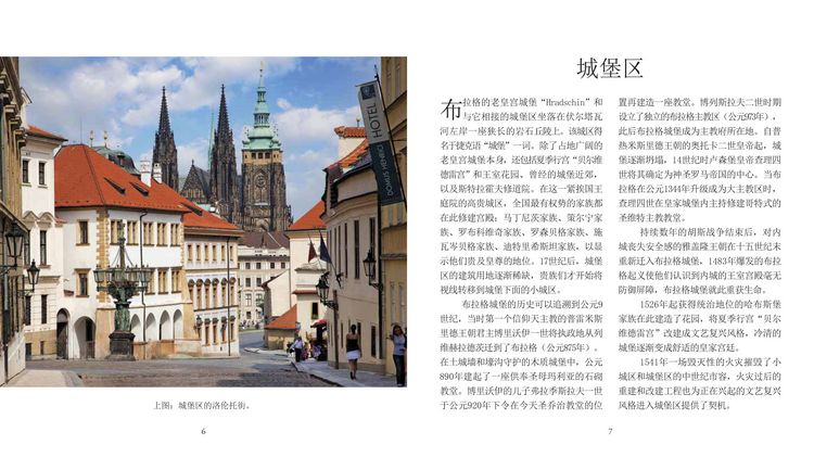 Produktbild: 布拉格 (Prag)