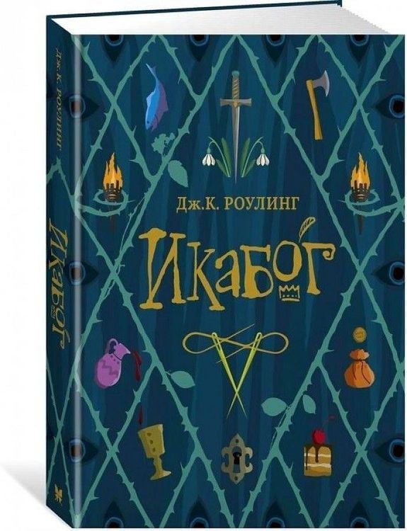 Produktbild: Ikabog