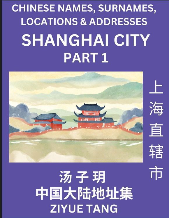 Produktbild: Shanghai City Municipality (Part 1)- Mandarin Chinese Names, Surnames, Locations & Addresses, Learn Simple Chinese Characters, Words, Sentences with Simplified Characters, English and Pinyin