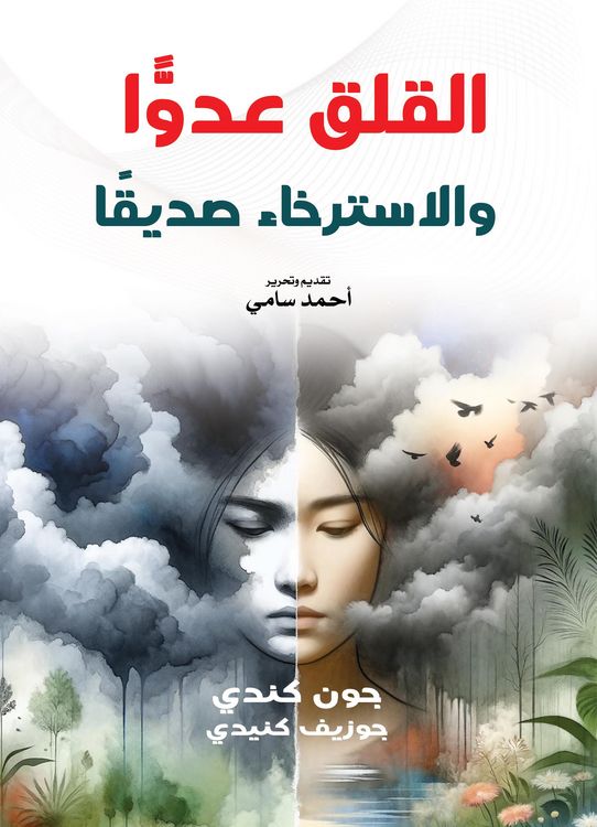 Produktbild: Worrying is an enemy relax is a friend