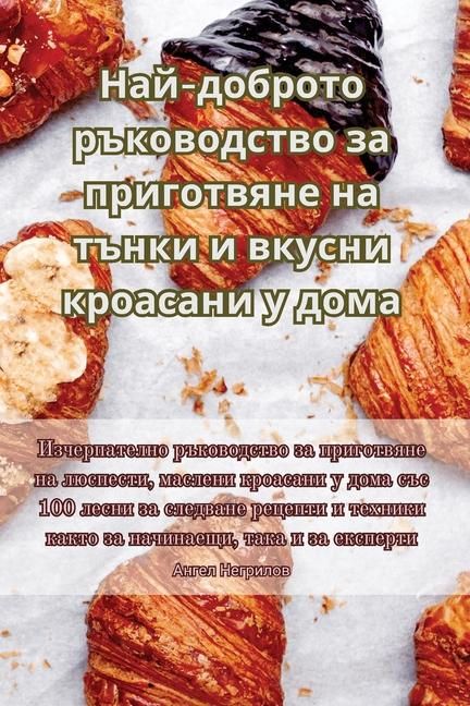 Produktbild: Най-доброто ръководство за приготвяне на m