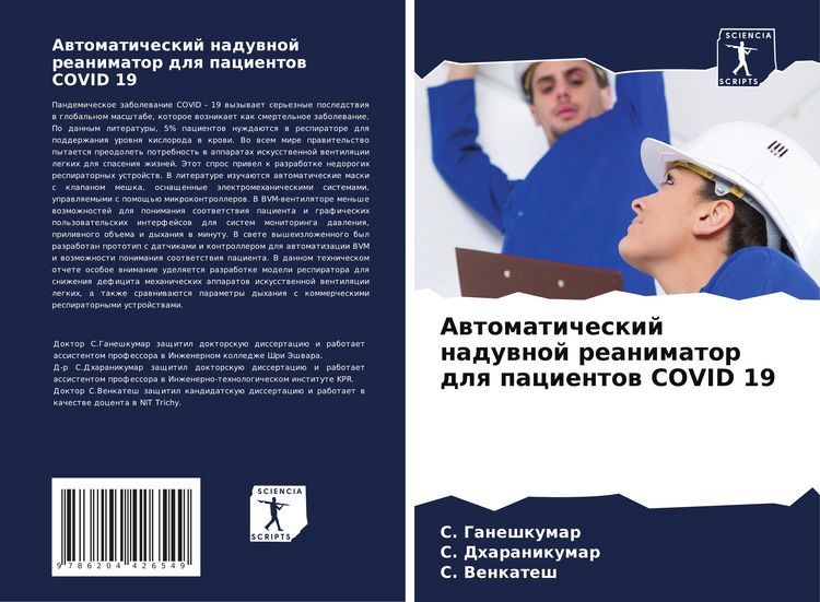 Produktbild: Awtomaticheskij naduwnoj reanimator dlq pacientow COVID 19