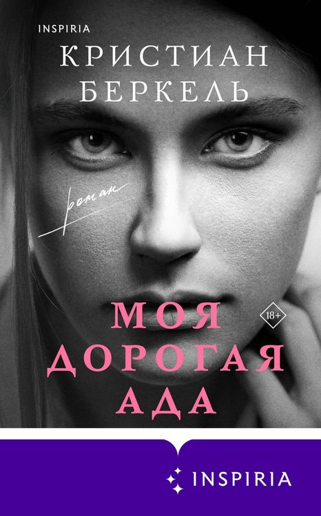 Produktbild: Moya dorogaya Ada