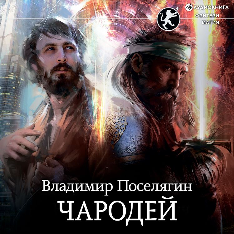 Produktbild: CHarodey