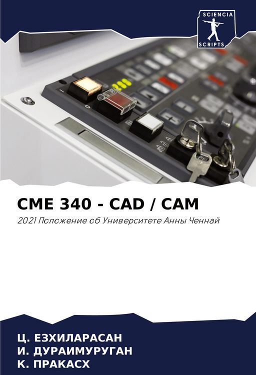Produktbild: CME 340 - CAD / CAM