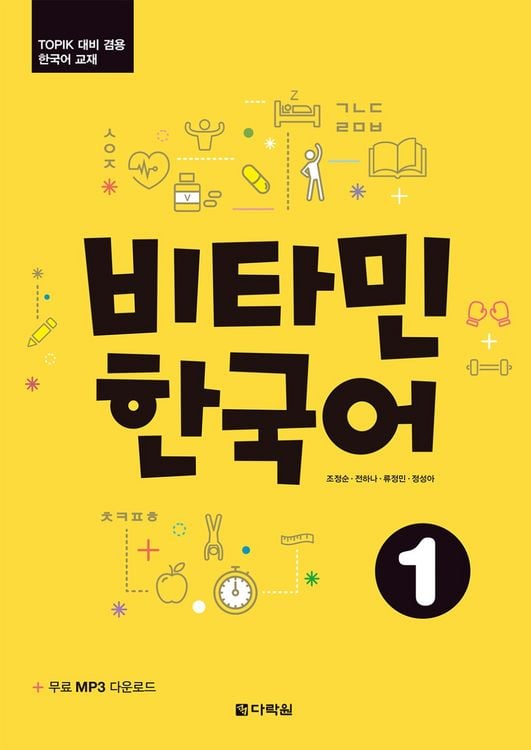 Produktbild: Vitamin Korean 1 A1