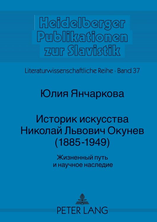 Produktbild: Istorik iskusstva Nikolaj L&acute;vovič Okunev (1885-1949)