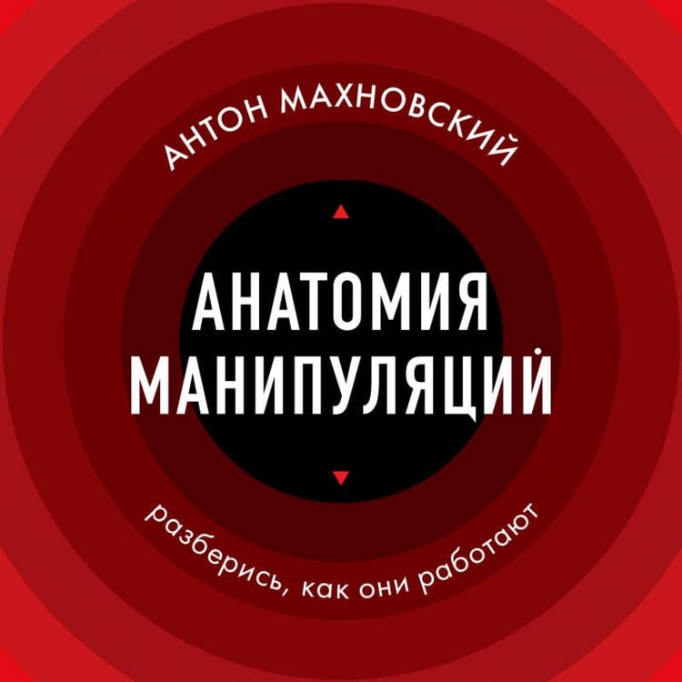 Produktbild: Anatomiya manipulyatsiy