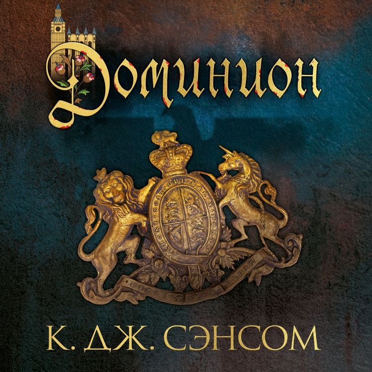 Produktbild: Dominion