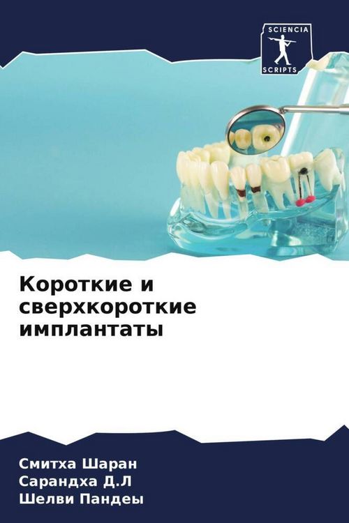 Produktbild: Korotkie i swerhkorotkie implantaty