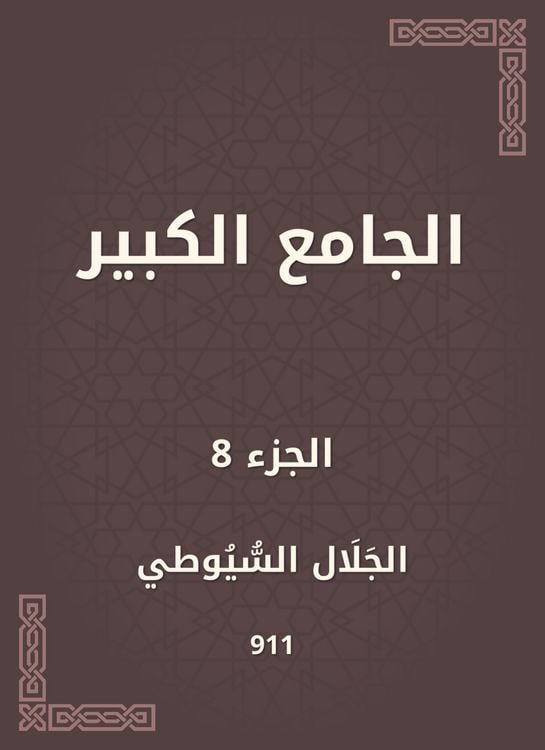 Produktbild: Great Mosque