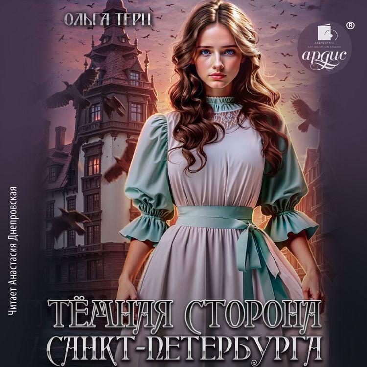 Produktbild: Tyomnaya storona Sankt-Peterburga