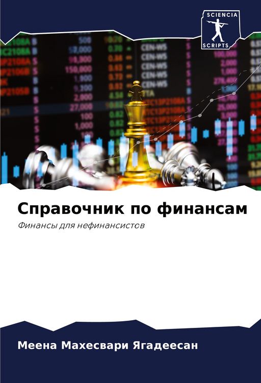 Produktbild: Sprawochnik po finansam