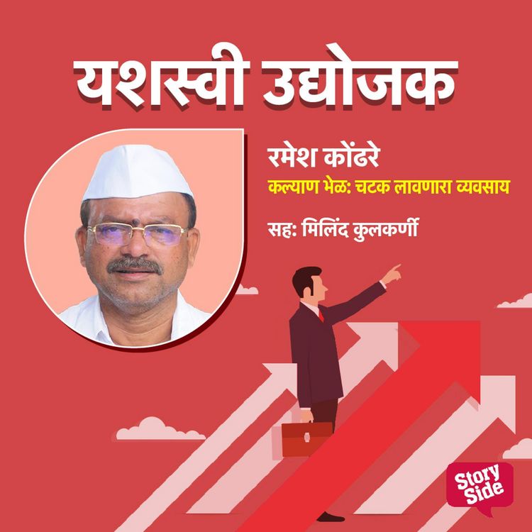 Produktbild: Kalyan Bhel Chatak Lavnara Vyavsaay