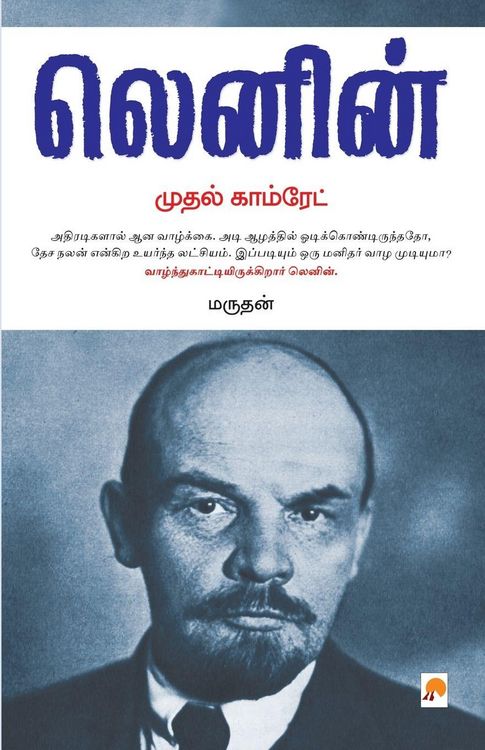 Produktbild: Lenin